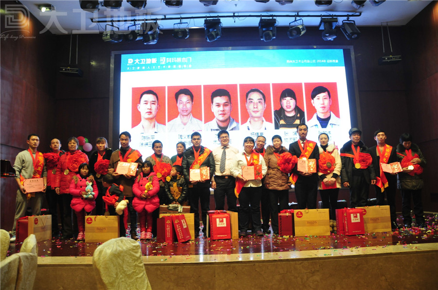 大衛(wèi)地板董事長蔣衛(wèi)為2013企業(yè)優(yōu)秀員工頒獎并親切留念.jpg